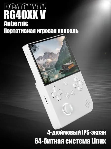 2024 новая портативная игровая консоль ANBERNIC RG40XX V с узкой рамкой и вертикальной версией с открытым исходным кодом, ретро-аркадная игровая консоль, потоковая передача с одним джойстиком