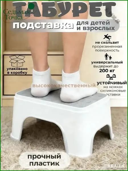 Детский стул,30х18.5х13.5см