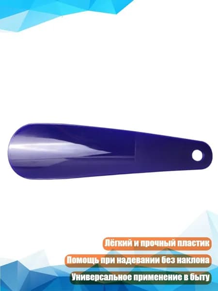 Сушилка для обуви