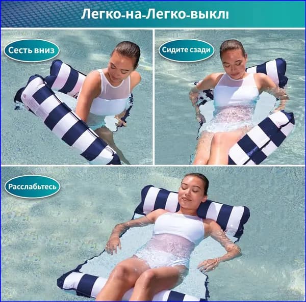 Премиальный надувной гамаккресло для отдыха на воде бассейн, море, река выбирается из 4 в 1. 2