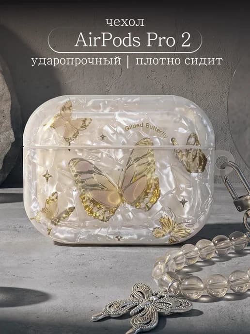 чехол на airpods pro2 кейс для наушников аирподс