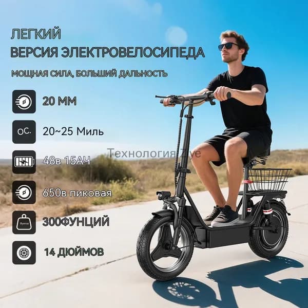 Электровелосипед 2026, 500 Вт