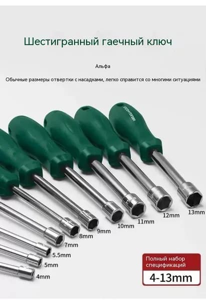 Отвертка с торцевой головкой 5 мм
