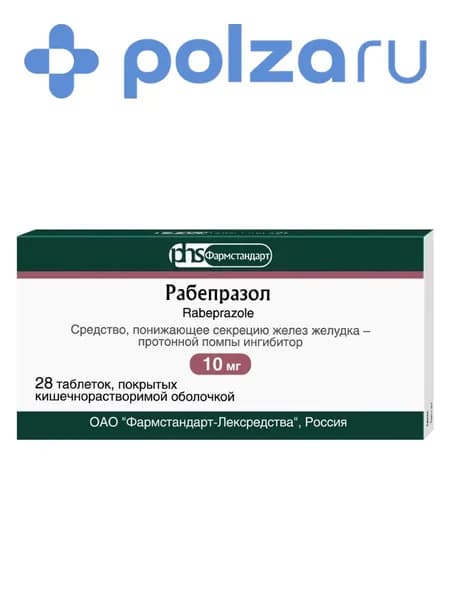 Рабепразол таблетки, покрытые кишечнорастворимой оболочкой 10 мг, 28 шт.