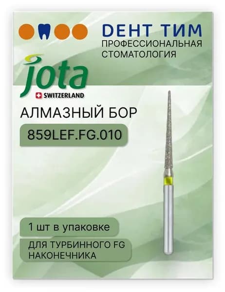 Бор алмазный JOTA 859LEF.FG.010. 1 шт. Производитель: Jota, Швейцария.