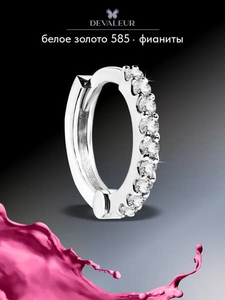 Серьга одиночная золотая 585 с фианитом ДЕВАЛЁР
