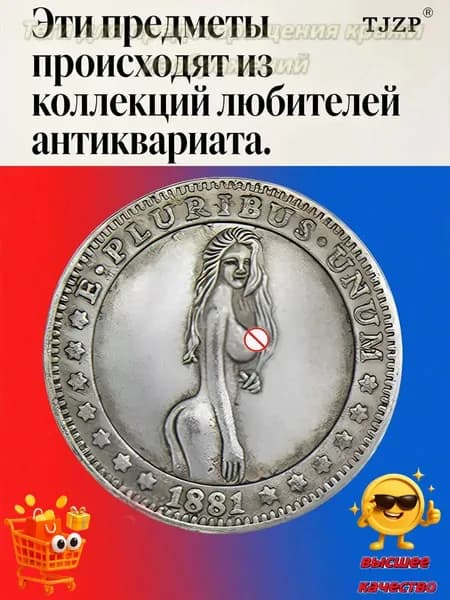 Монеты
