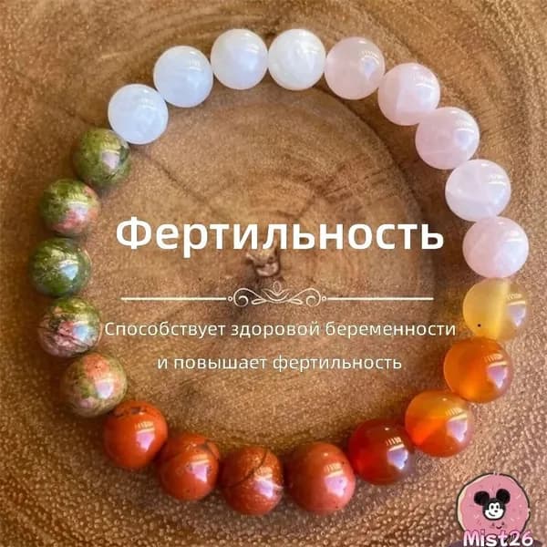 Браслет из натуральных камней Fertility Bracelet: лунный камень, розовый кварц и сердолик на резинке