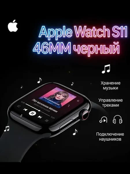 Смарт часы Apple Watch S11 46MM зеленый мотиватор спорта