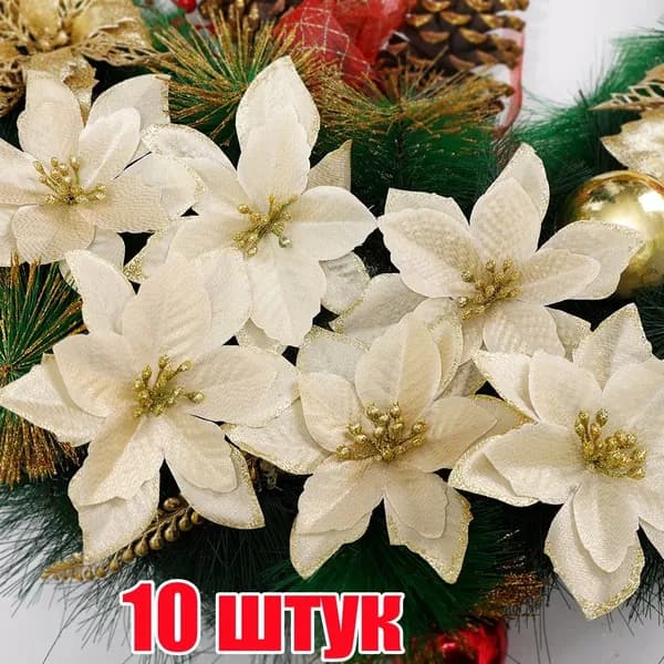 Декоративная елочка, длина  10.5 см