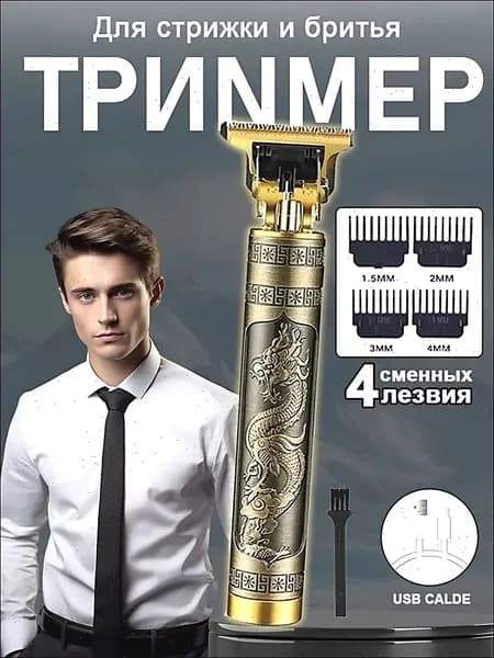 Машинка для стрижки ретро электрическая машинка для стрижки волос, черный, черный матовый