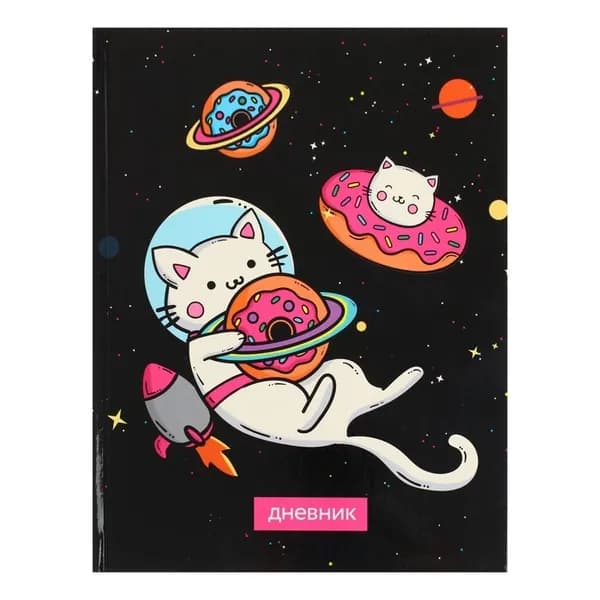 Дневник школьный для 1-11 классов, Коты 3 , твёрдая обложка 7БЦ, глянцевая ламинация, 40 листов