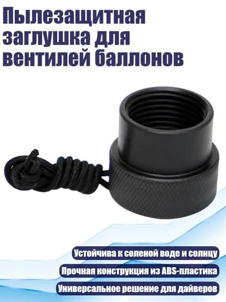 Аксессуары для дайвинга
