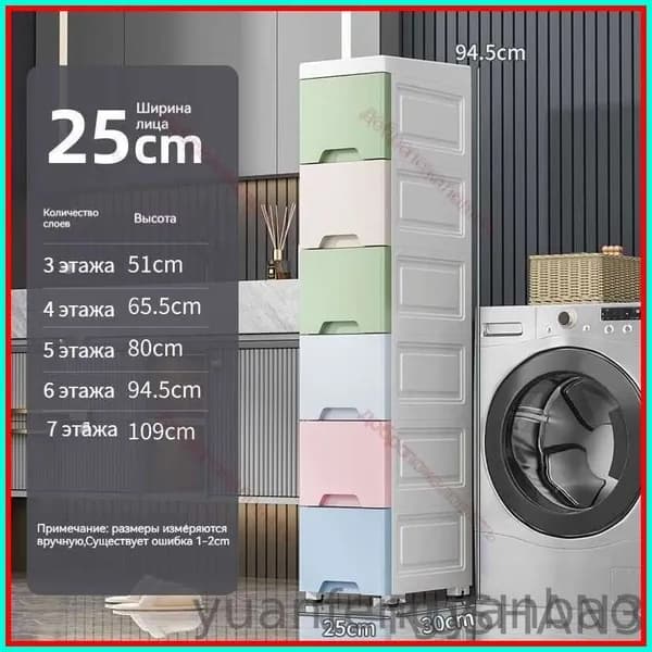 Тумба для ванной,, 25х30х94.5 см