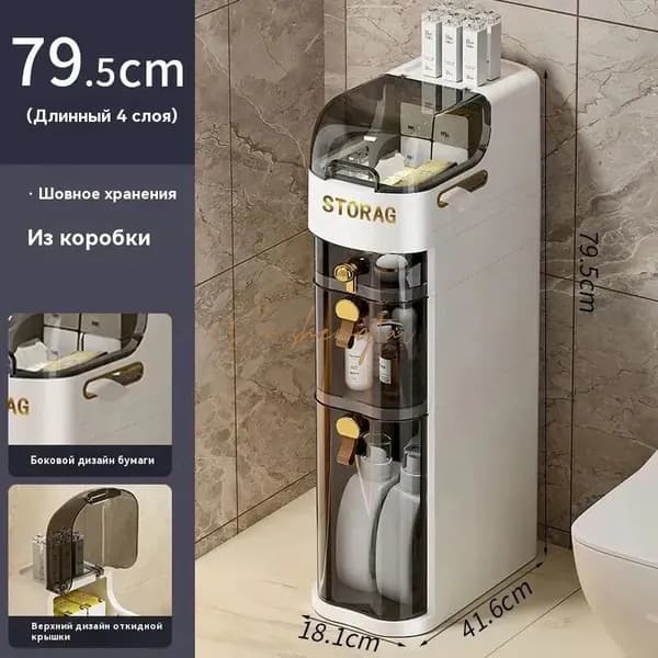 Тумба для ванной,, 18х41х79 см