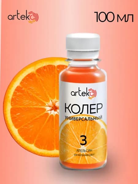 Колер Arteko "Апельсин" №3 для краски, шпаклевки и лака 100 мл