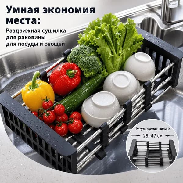 Коландер для мойки 23 см х 23 см, 1 шт