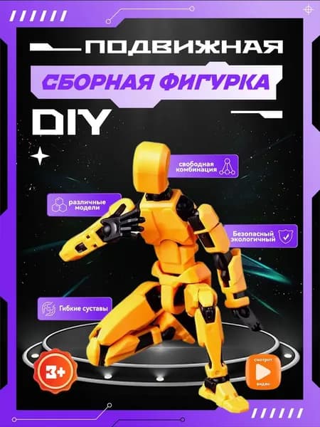 Lucky titan T13 3D-печатная многосуставная подвижная кукла-робот