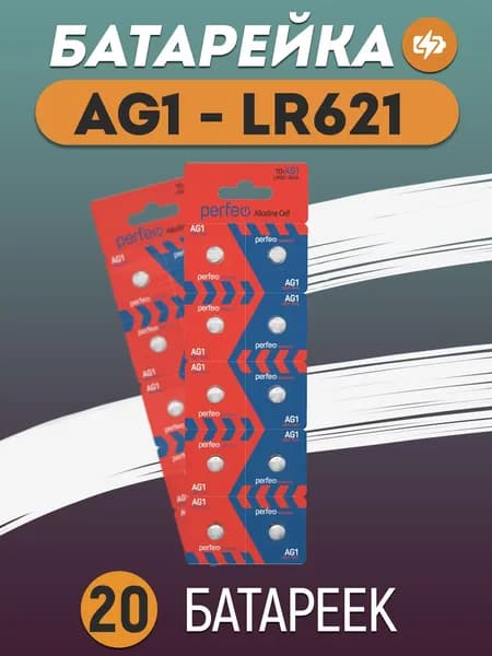 Алкалиновая батарейка AG1 LR621 LR60 364