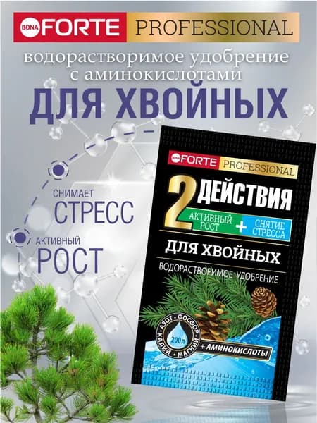 Удобрение для хвойных растений деревьев туй сосен елей кипариса можжевельника Бона Форте, 100 г ( 1 пакетик на 200 л воды )