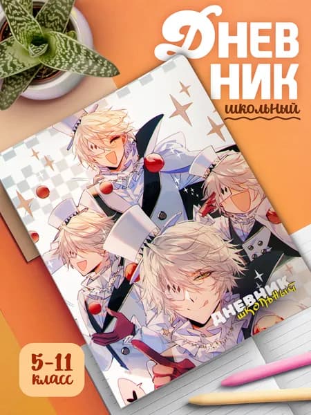 Школьный дневник с мягкой картонной обложкой Великий Из Бродячих Псов (арт.23426)