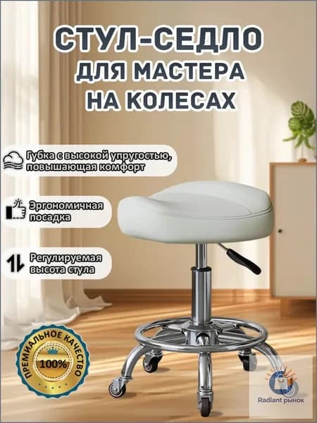 Ортопедический стул, Искусственная кожа, белый