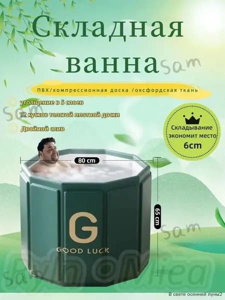 Купель 326 л, диаметр80 см.