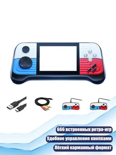 Портативная 3D-видеоигра с 3-дюймовым экраном, синий красный - С двумя ручками