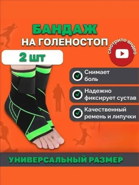 Защита для стопы, размер: L