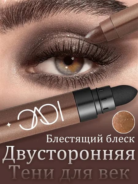 Цветной карандаш для глаз, 4 цвета, для макияжа, 2 грамма