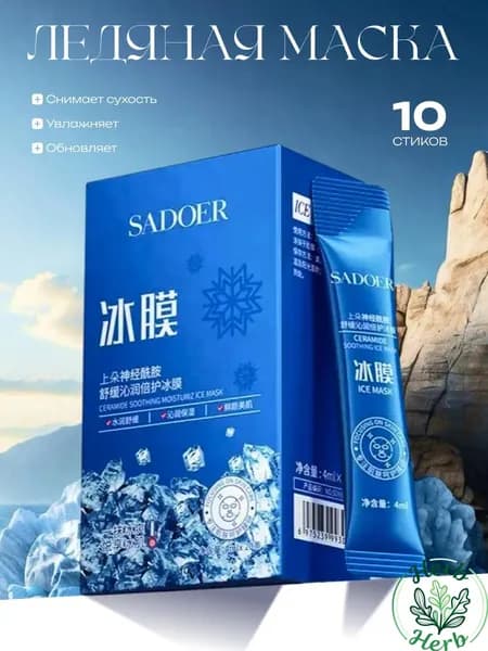 SADOER Маска косметическая Антивозрастной уход Для всех типов кожи
