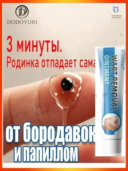 Бальзам/лосьон/молочко для ухода за кожей