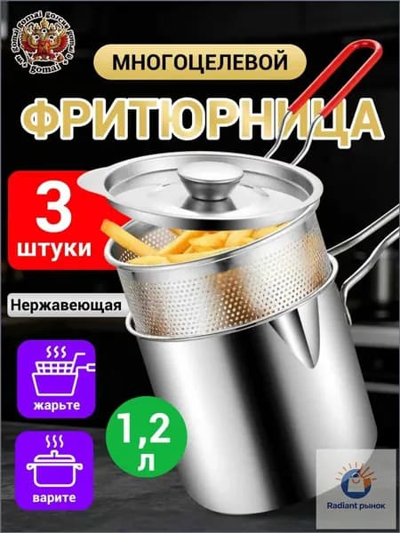 Фритюрница для жарки нержавеющая сталь с крышкой