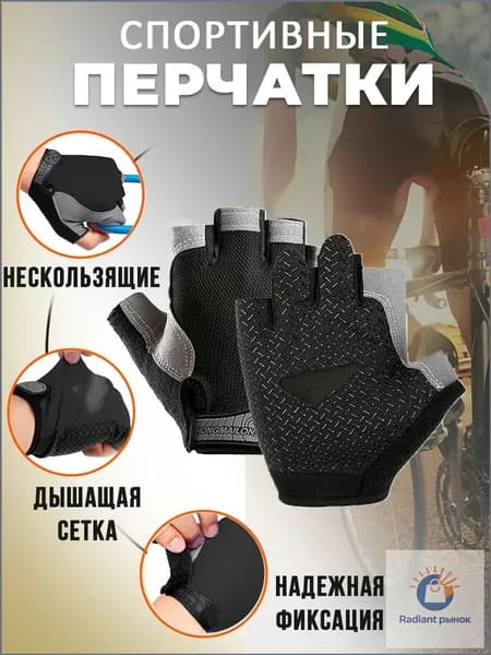 Велоперчатки, размер: S