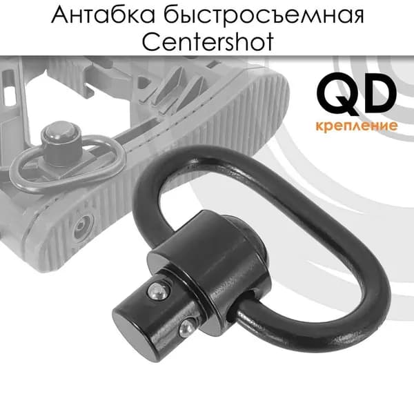 Антабка быстросъемная QD