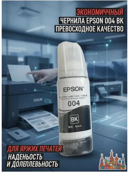 Краска полиграфическая, Черный (black), 1 шт