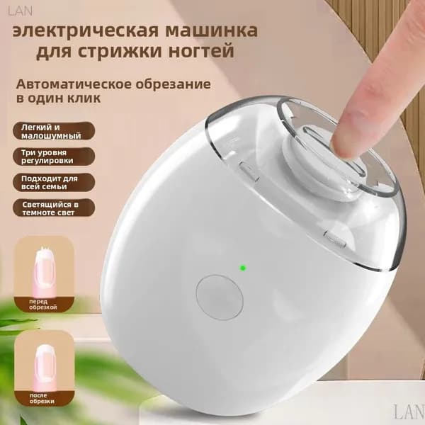 Аппарат для маникюра, педикюра