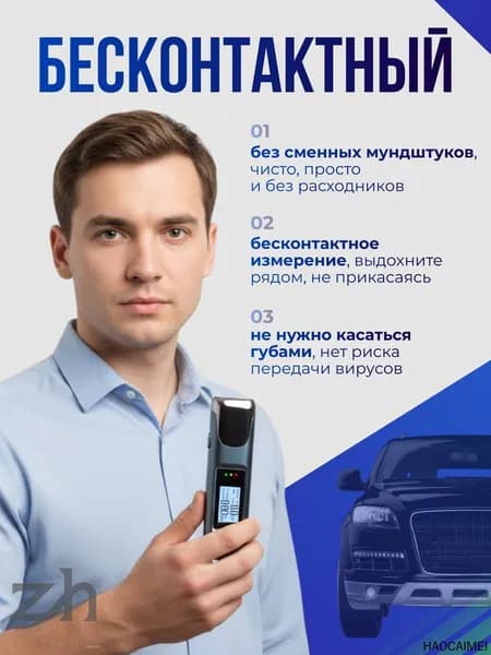 Аксессуары для алкотестера
