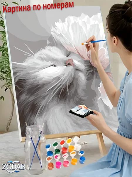 Модерн для интерьера! Картина по номерам 40X50 см без подрамника Кот и нежный цветок . Стильный акриловый рисунок на холсте. Оформите как хотите!