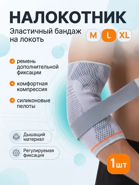 Налокотники хоккейные, размер: L
