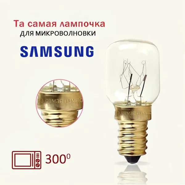 WISHTYR Лампочка, Цоколь:E14, 15 Вт, Накаливания, 1 шт.