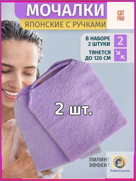Эксклюзивные японские массажеры Body Manchalka, 2 штуки для антицеллюлитного массажа в душе и ванной
