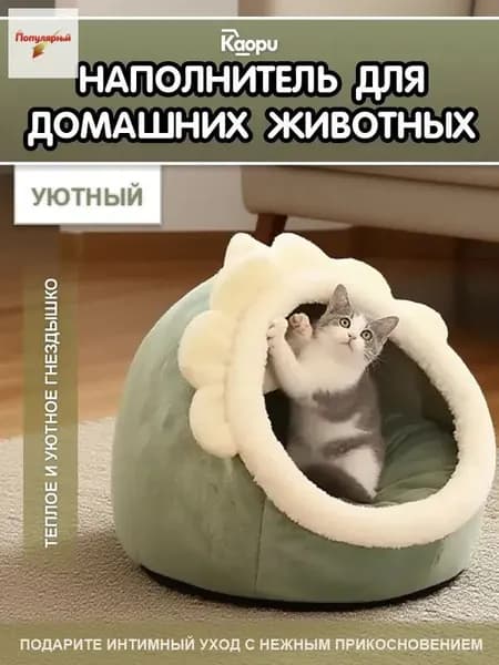 Домик для собаки и кошки, будка для животных мелких пород, дом лежанка для собак и кошек M-35*35*30cm