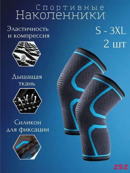 Защита колена, размер: 7 (S)