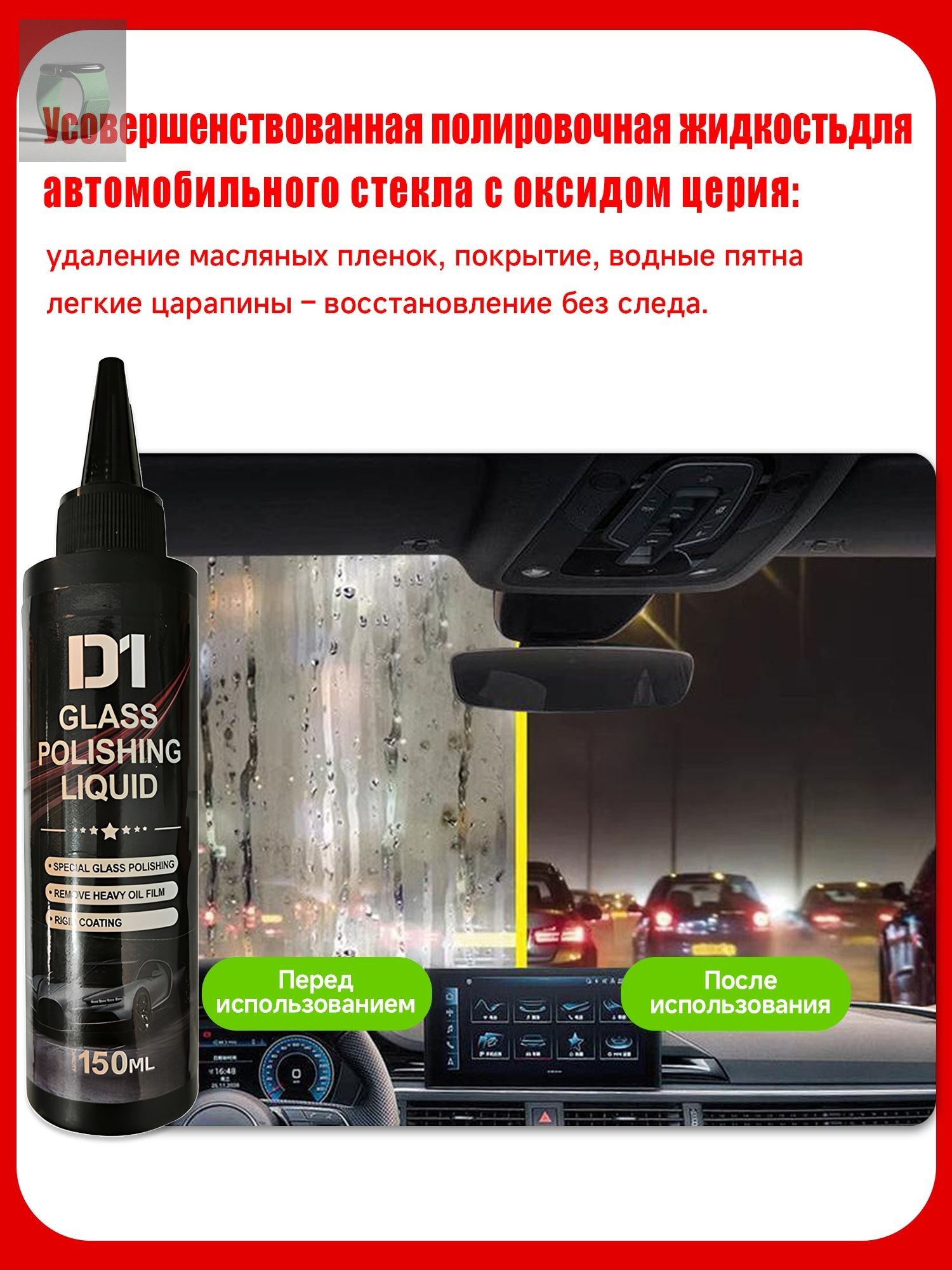 Жидкость стеклоомывателя Гель, 0.232 л, 1 шт.