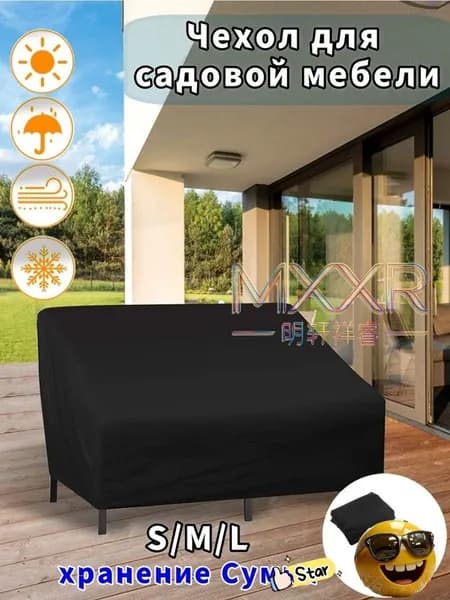 Чехол для бескаркасной мебели, Оксфорд, Размер S,черный