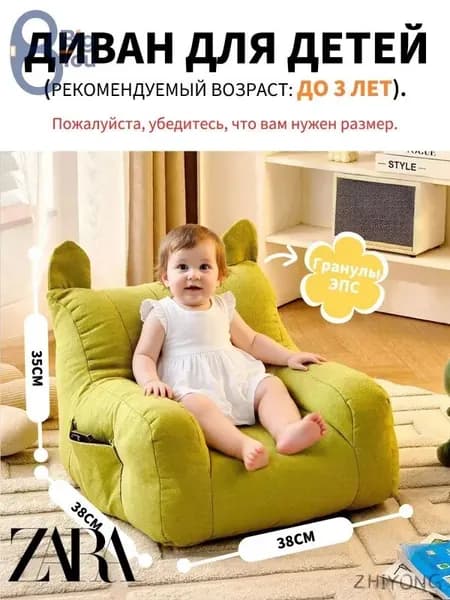 ZARA HOME Прямой диван, механизм Нераскладной, 35х20х30 см,зеленый