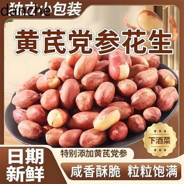 Арахис со вкусом пряностей с астрагалом и женьшенем хрустящий закуска