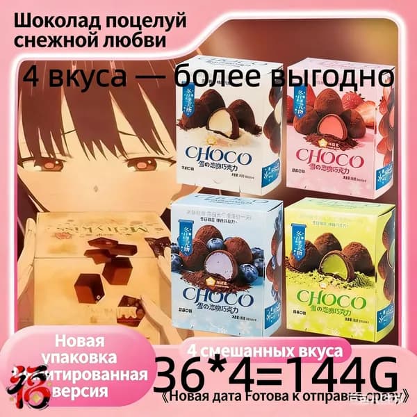 Шоколадный сэндвич 144 г