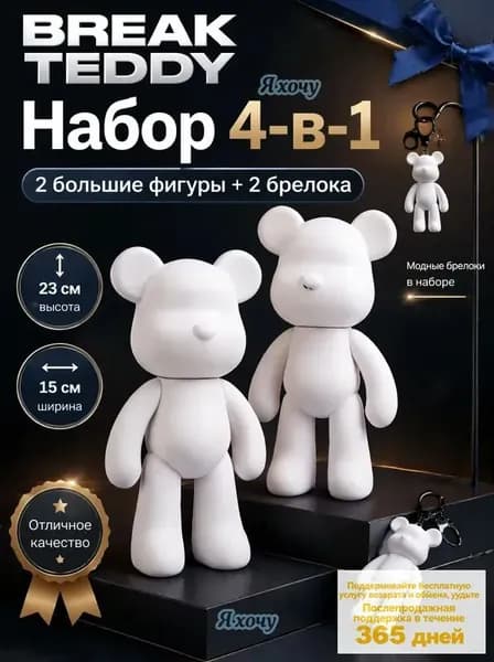 Мишка BEARBRICK Набор для творчества